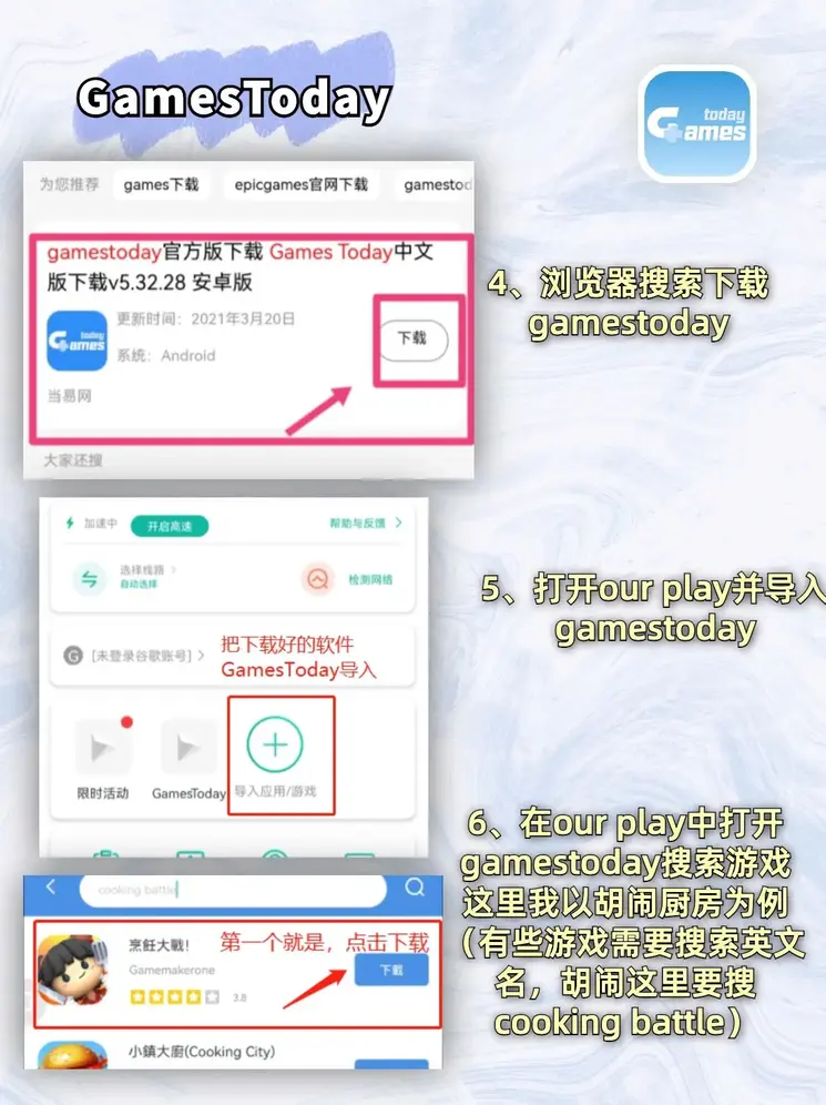 猫快入口下载截图2